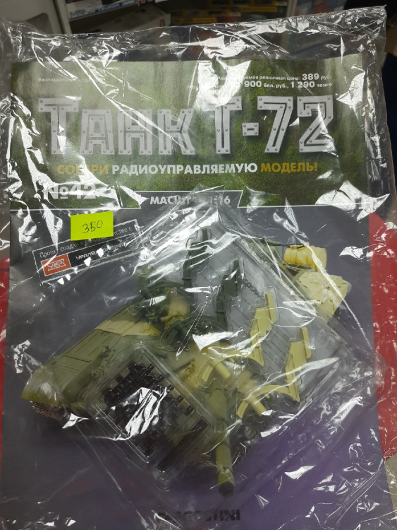 Танк Т-72 собери модель № 42 1:16 Deagostini