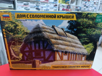 8532 Дом с соломенной крышей