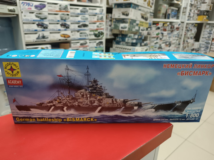 180079  Линкор "Бисмарк" (1:800)