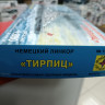 180080  Линкор "Тирпиц" (1:800)