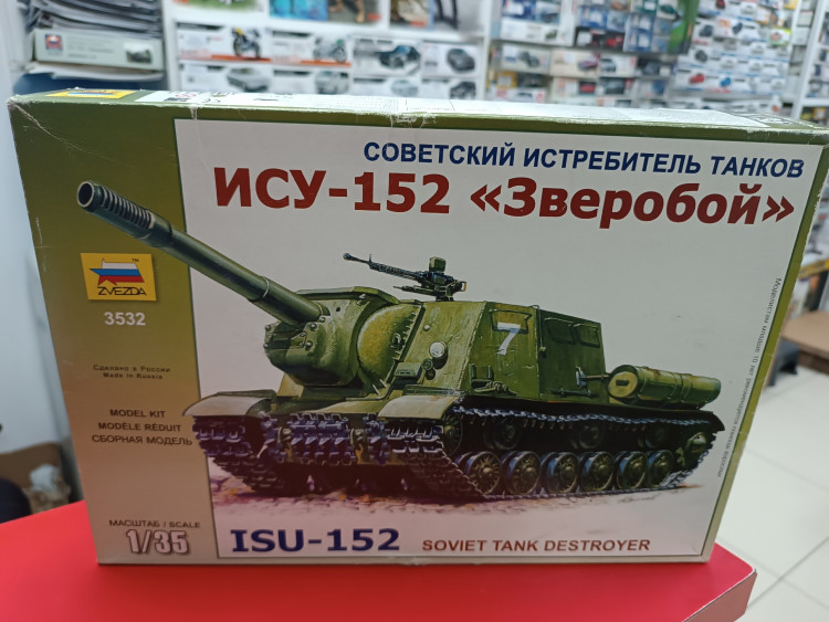 3532 Самоходка "ИСУ-152"