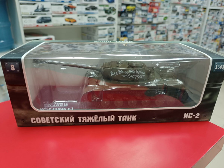 Советский тяжелый танк ИС-2