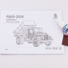 11022 ЯАЗ-205 самосвал Сборная модель Baumi 1:35