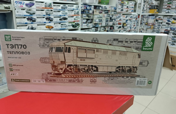 12304 Сборная модель ТЭП-70 тепловоз Baumi 1:43