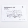 12015 Сборная модель КАМАЗ-65115 самосвал (ранняя кабина) Baumi 1:43