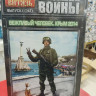 416267 Фигура, Вежливый человек, Крым 2014 1:16 Витязь