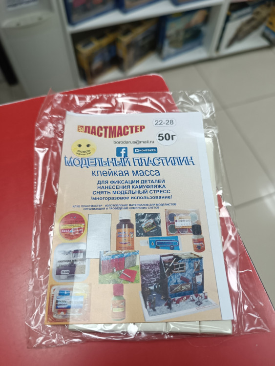 22-28 Клейкая масса