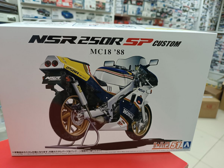 06691 Honda MC18 NSR250R SP Custom '88