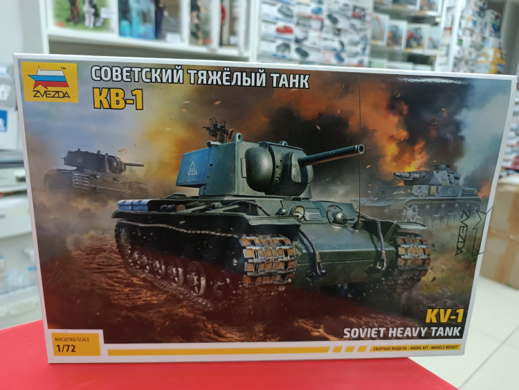 5070 Советский танк КВ-1