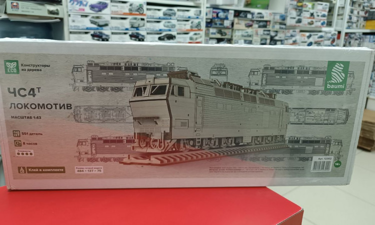 12302 Сборная модель ЧС4Т локомотив Baumi 1:43