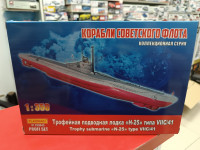 ФЛ233043 Трофейная подводная лодка "Н-25" типа VII С/41 PROFI SET