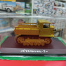 Тракторы: Сталинец-2