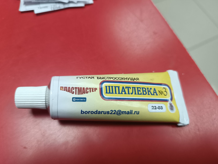 Шпатлевка 22-03