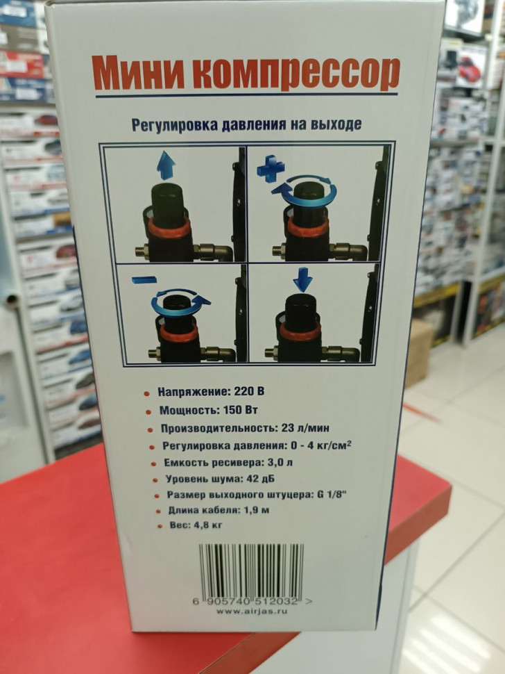 Компрессор для аэрографа JAS 1203, с регулятором давления, автоматика ...