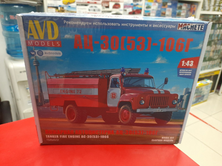 1549 Пожарная автоцистерна АЦ-30(53)-106Г 1:43 AVD