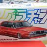 Aoshima 1:24 05016 Nissan Skyline 4DR 2000 GT-X