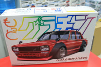 Aoshima 1:24 05065 Nissan Skyline 2000GT 4Dr '71