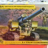 3704 Советская 203-мм гаубица особой мощности Б-4
