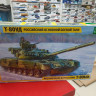 3591 Танк Т-80УД 1:35 Звезда