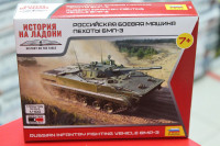 7427 Российская боевая машина пехоты БМП-3