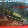 35340 Немецкая самоходная гаубица, 10.5cm leFH 16(Sf) auf Geschutzwagen FCM36(f)