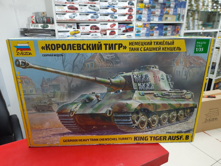 3601 Нем.танк "Королевский Тигр с башней Хеншель"