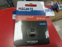 0073 Неодимовый магнит 10 мм, 10 шт