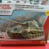 6204 Королевский Тигр с башней Хеншель 1:100 Звезда