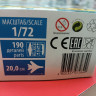 7284 Самолет Юнкерс 88А17 1:72 Звезда