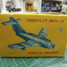 МИГ-15 1:72 в коробке
