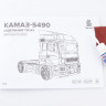 11014  КАМАЗ-5490 седельный тягач Сборная модель Baumi 1:35