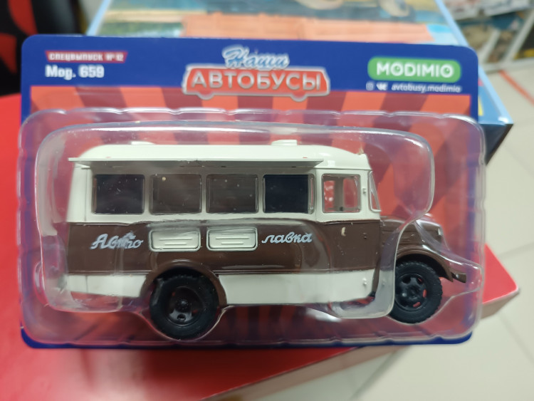 Наши Автобусы. Спецвыпуск № 12, ПАЗ-659