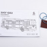 12103 Сборная модель ЗИУ-682 троллейбус Baumi 1:43 