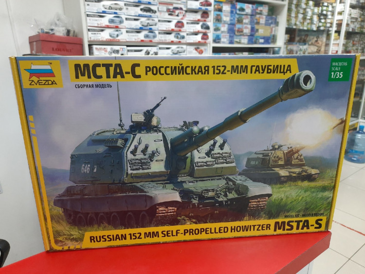 3630 САУ МСТА-С Российская 152-мм гаубица