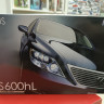 FU03753 Lexus LS600h 1:24 Fujimi