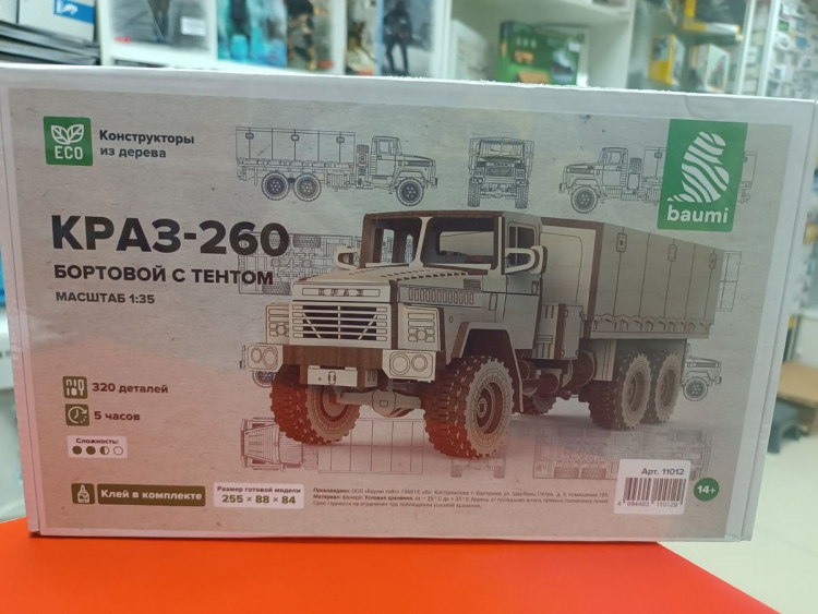 11012 Сборная модель КРАЗ-260 бортовой с тентом Baumi 1:35
