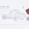 11012 Сборная модель КРАЗ-260 бортовой с тентом Baumi 1:35