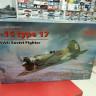32005 И-16 тип 17, Советский истребитель ІІ МВ 1:32 ICM