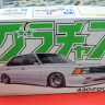 Aoshima 1:24 04279 Nissan Gloria HT 280E Brougham