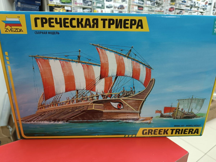 8514 Греческая Триера