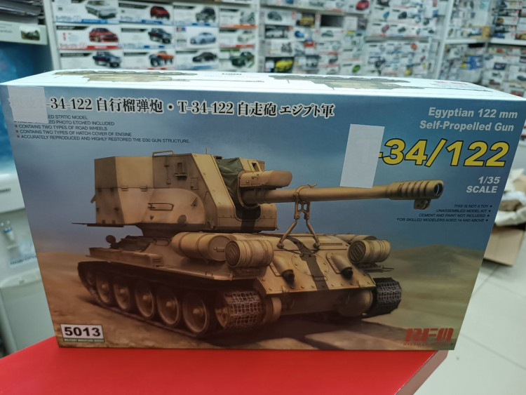 5013 Египетская САУ 34/122