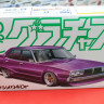 Aoshima 1:24 04810 Nissan Skyline 4Dr 2000GT-X