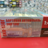 1451 Бортовой автомобиль 130Г