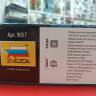 9057 Имперский звездный разрушитель 1:2700 Звезда