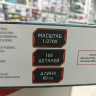 9057 Имперский звездный разрушитель 1:2700 Звезда