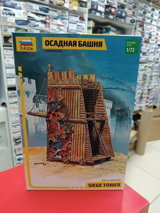 8513 Осадная башня