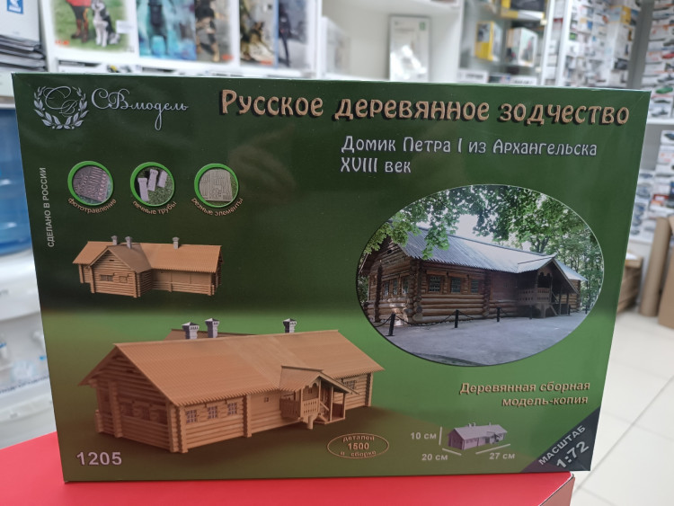 СВ 1205 Домик Петра I (1500 деталей, 27х20х10 см) 1:72 СВмодель