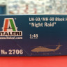 2706ИТ Вертолет UH-60/MH-60 Black Hawk