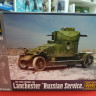 CSM 35003 Российский бронеавтомобиль Lanchester