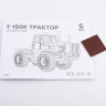 12202 Сборная модель Т-150К Трактор Baumi масштаб 1:43 